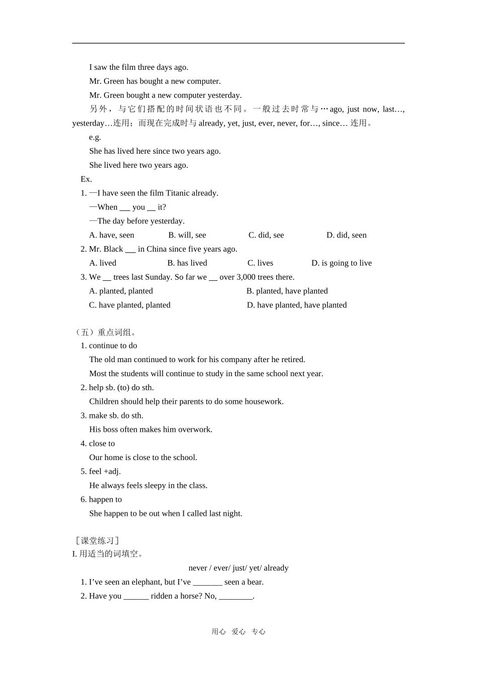 八年级英语下：Unit-11-Working-with-Animals-Part-1重难点讲解北师大版_第3页