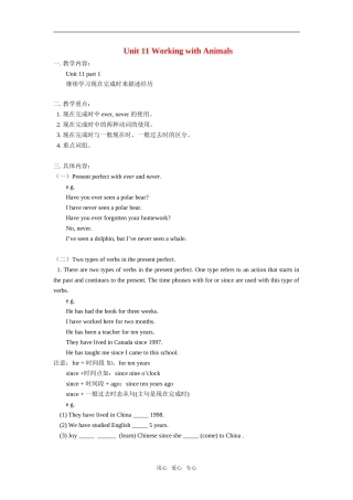 八年级英语下：Unit-11-Working-with-Animals-Part-1重难点讲解北师大版