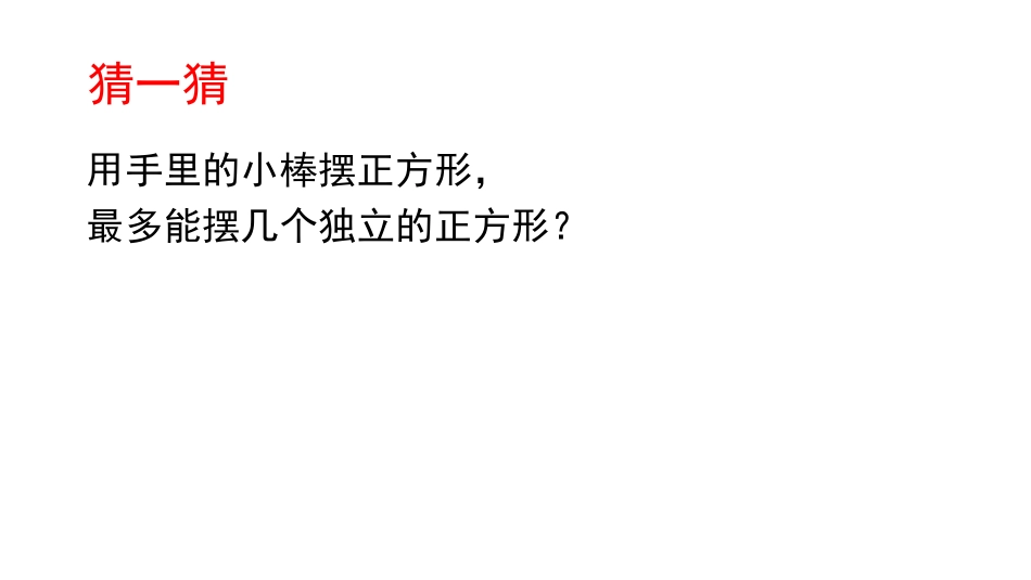 人教2011版小学数学二年级人教版二下有余数除法_第3页