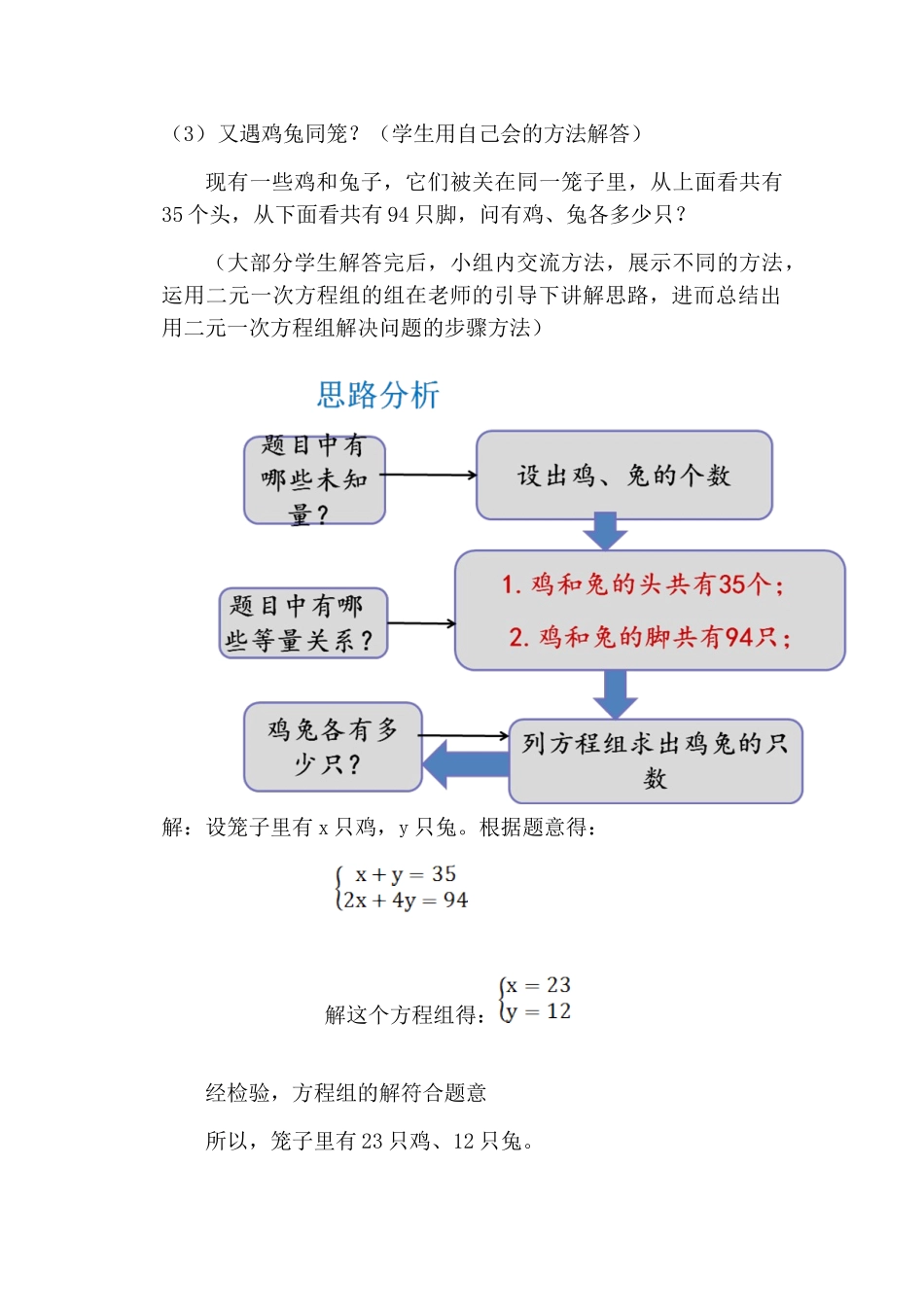 生活与方程(1)_第2页
