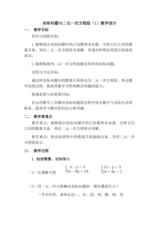 生活与方程(1)