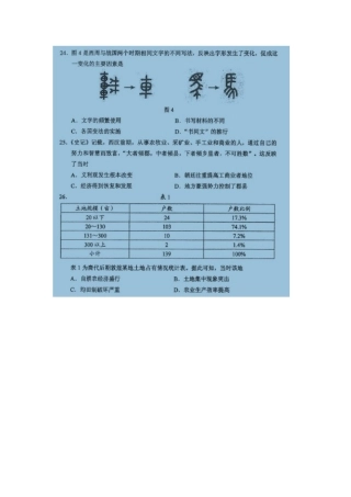 2017年高考全国III卷历史
