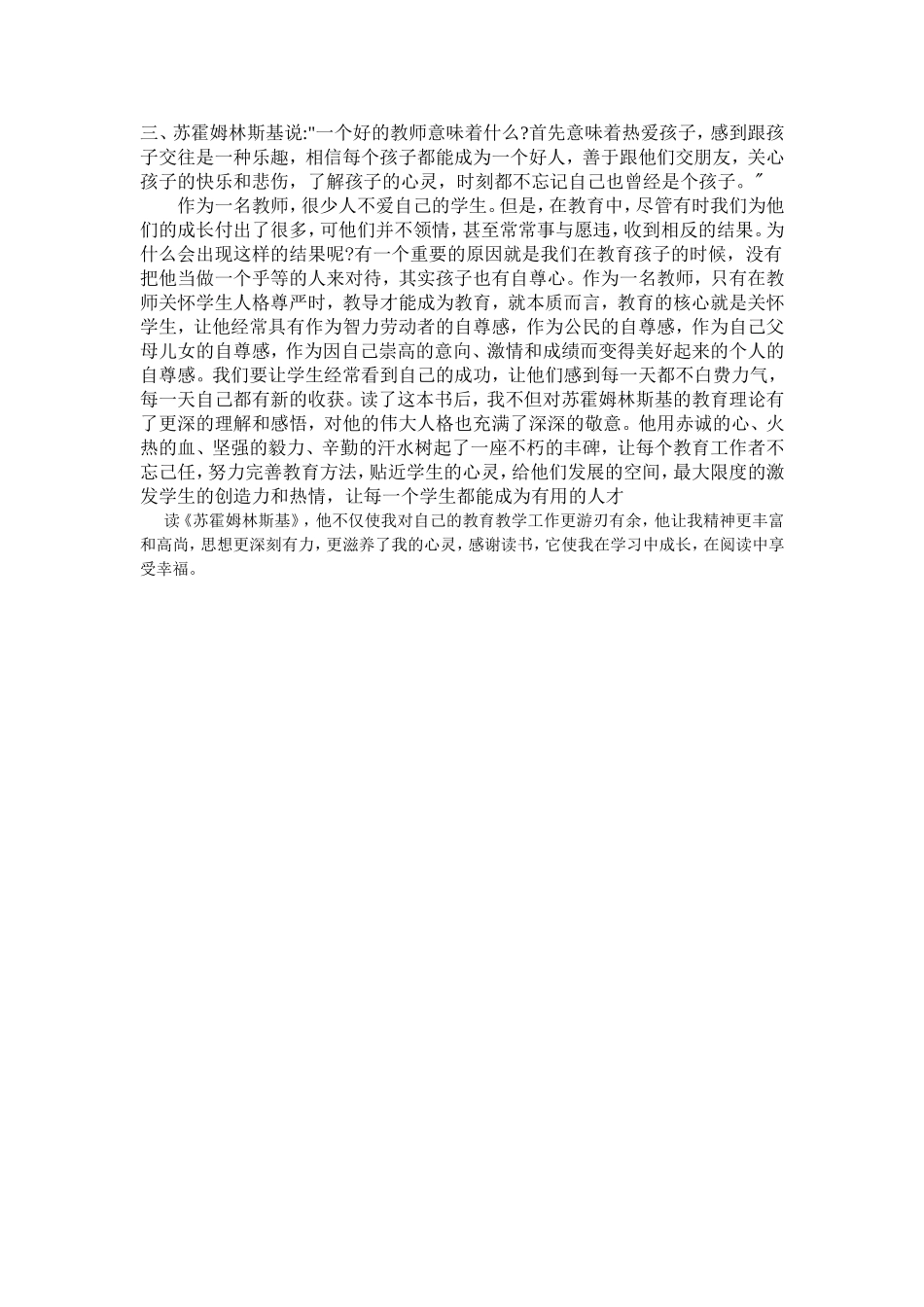 读书学习成长_第2页