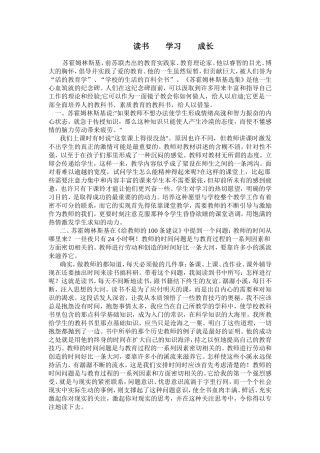 读书学习成长