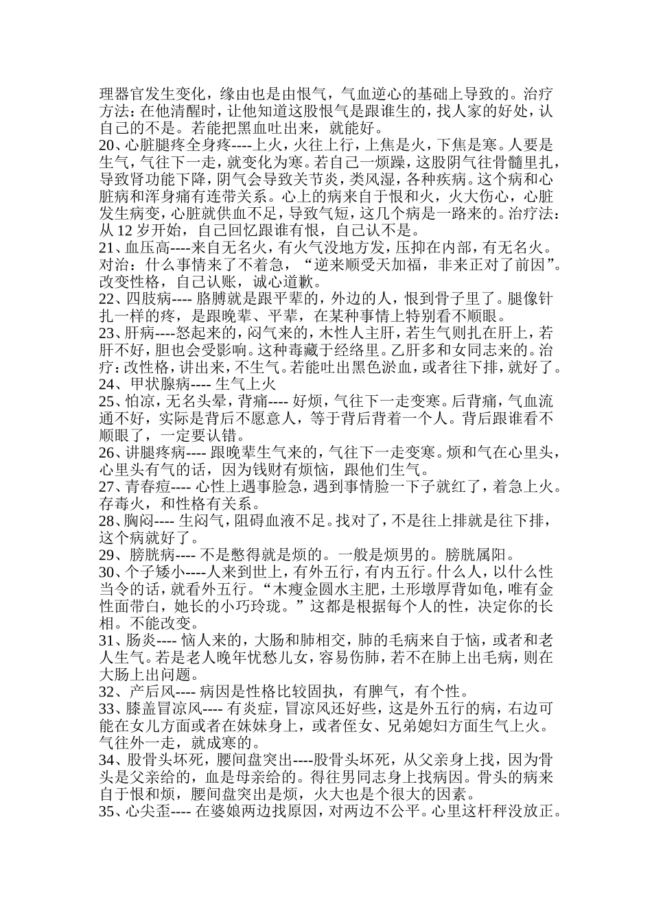 9.中学生使用电子设备的现状调查_第2页