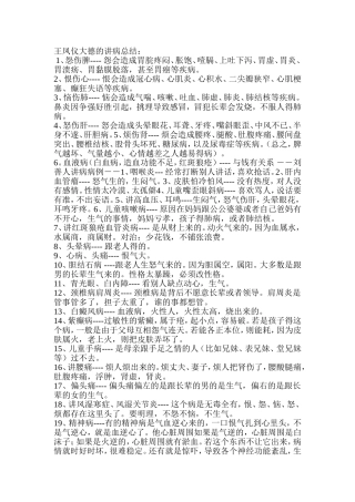 9.中学生使用电子设备的现状调查