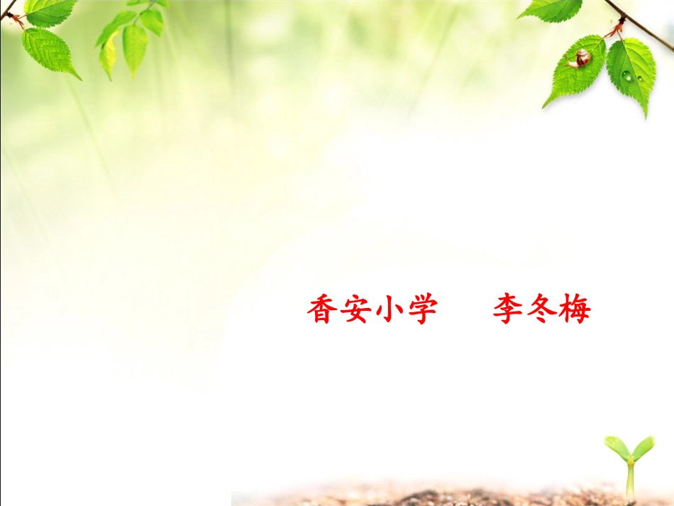 人教2011版小学数学三年级分数的初步认识-(4)_第1页