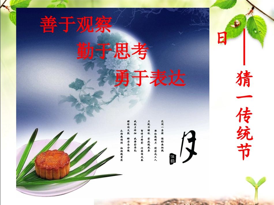 人教2011版小学数学三年级分数的初步认识-(4)_第2页