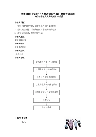 教学设计与教学反思-682725