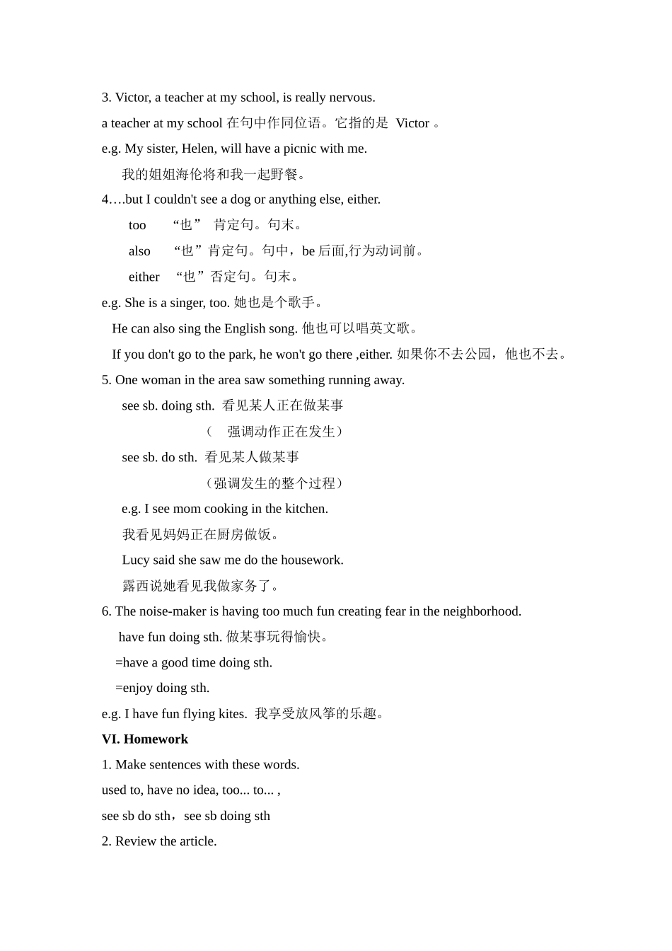 Unit-8-教学设计米娜_第3页