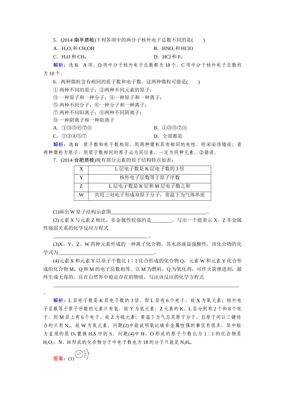 第5章第1节_第2页