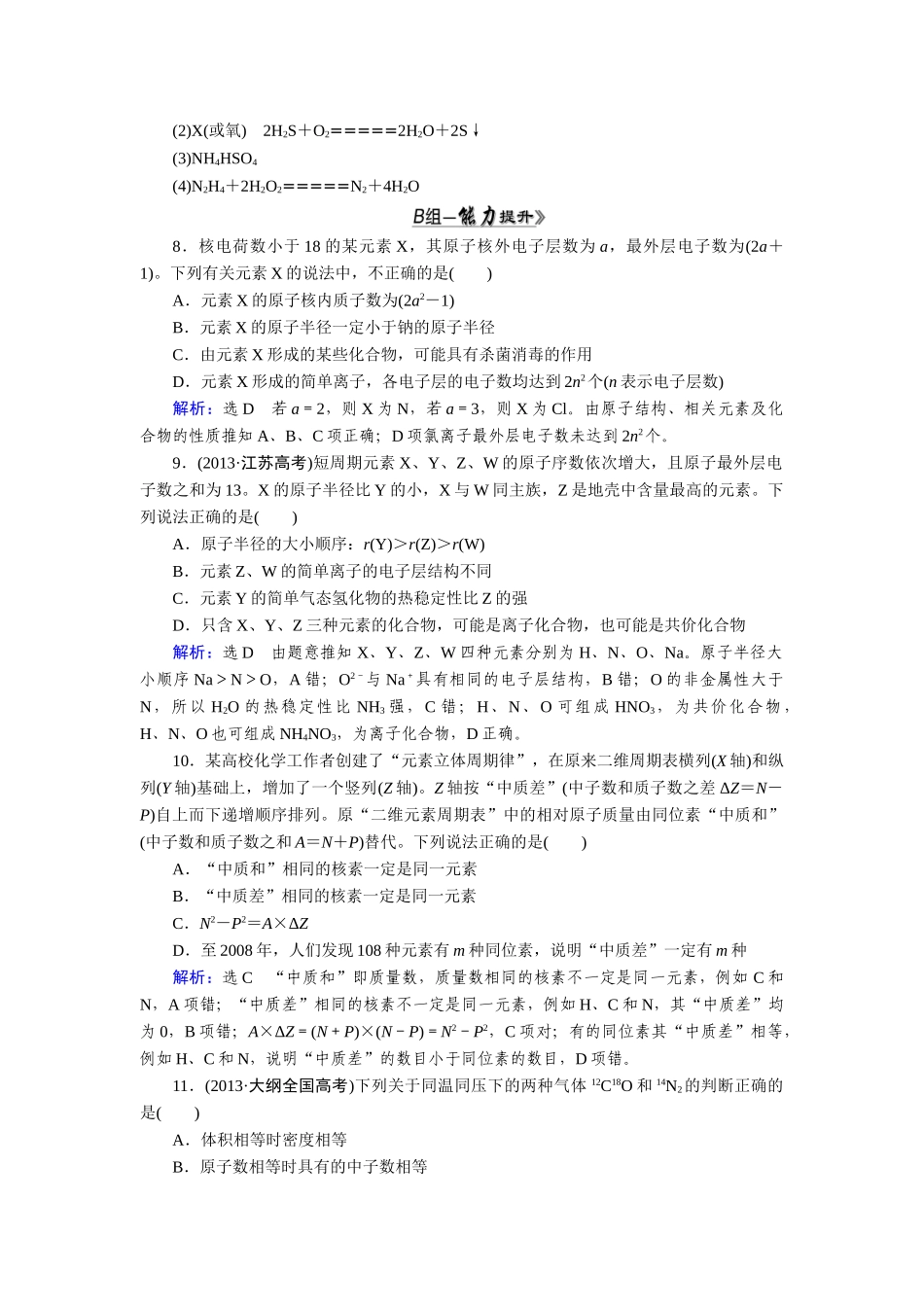 第5章第1节_第3页