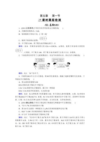 第5章第1节