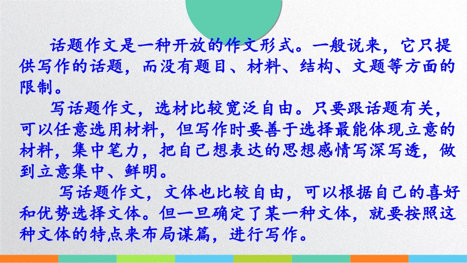 写作话题作文_第3页