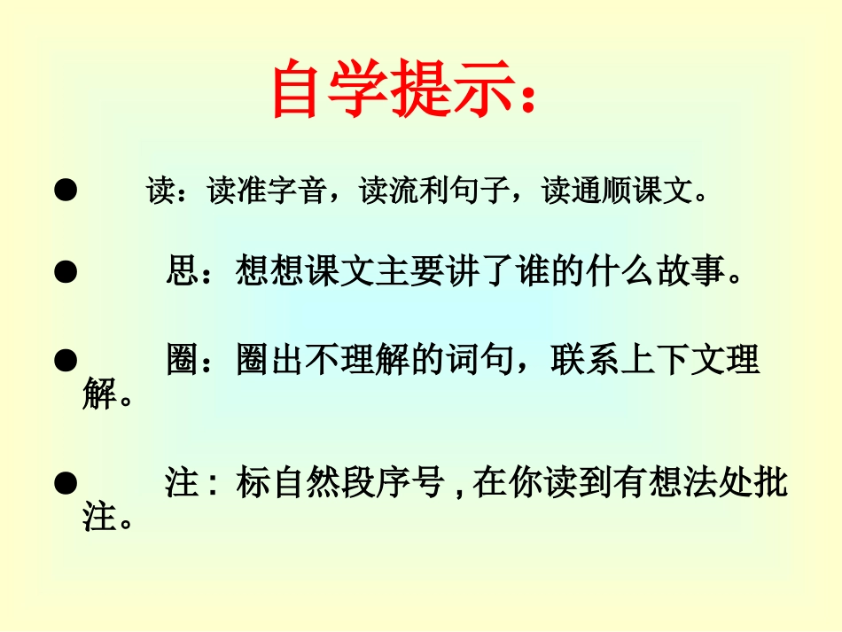 给予是快乐的PPT_第3页