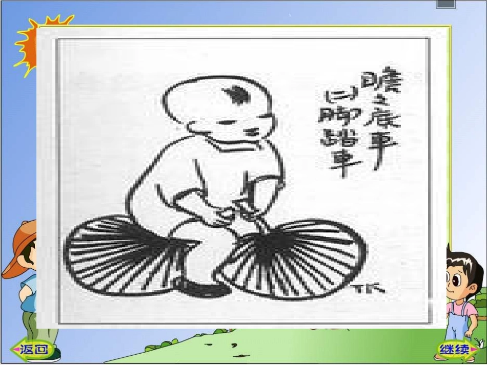 13课《白鹅》课件_第2页