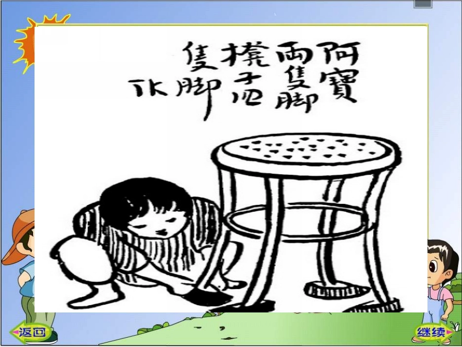 13课《白鹅》课件_第3页