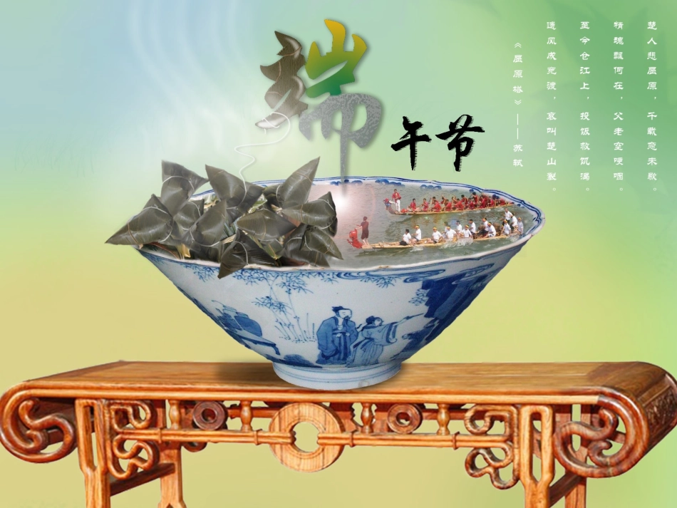 中国传统节日_第2页