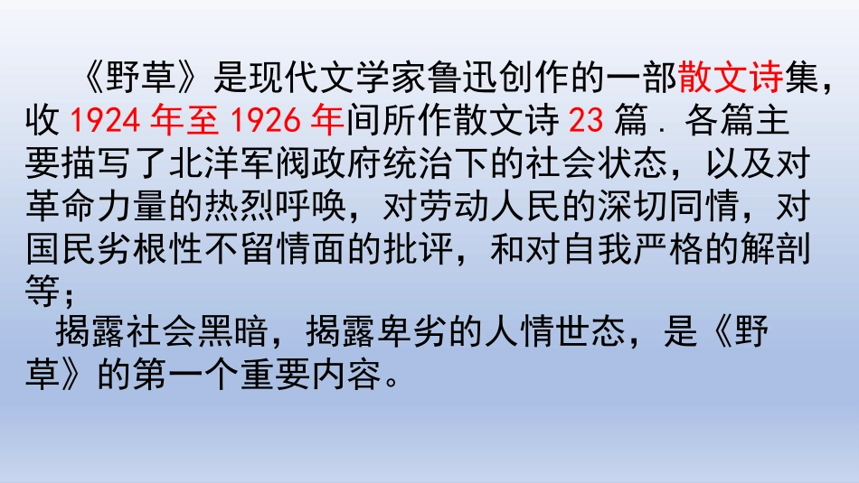 20-好的故事-(8)_第3页