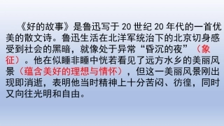 20-好的故事-(8)