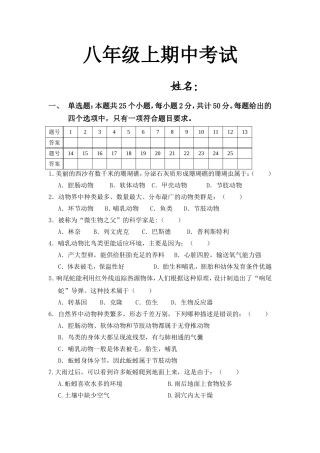 八年级上册第二次月考