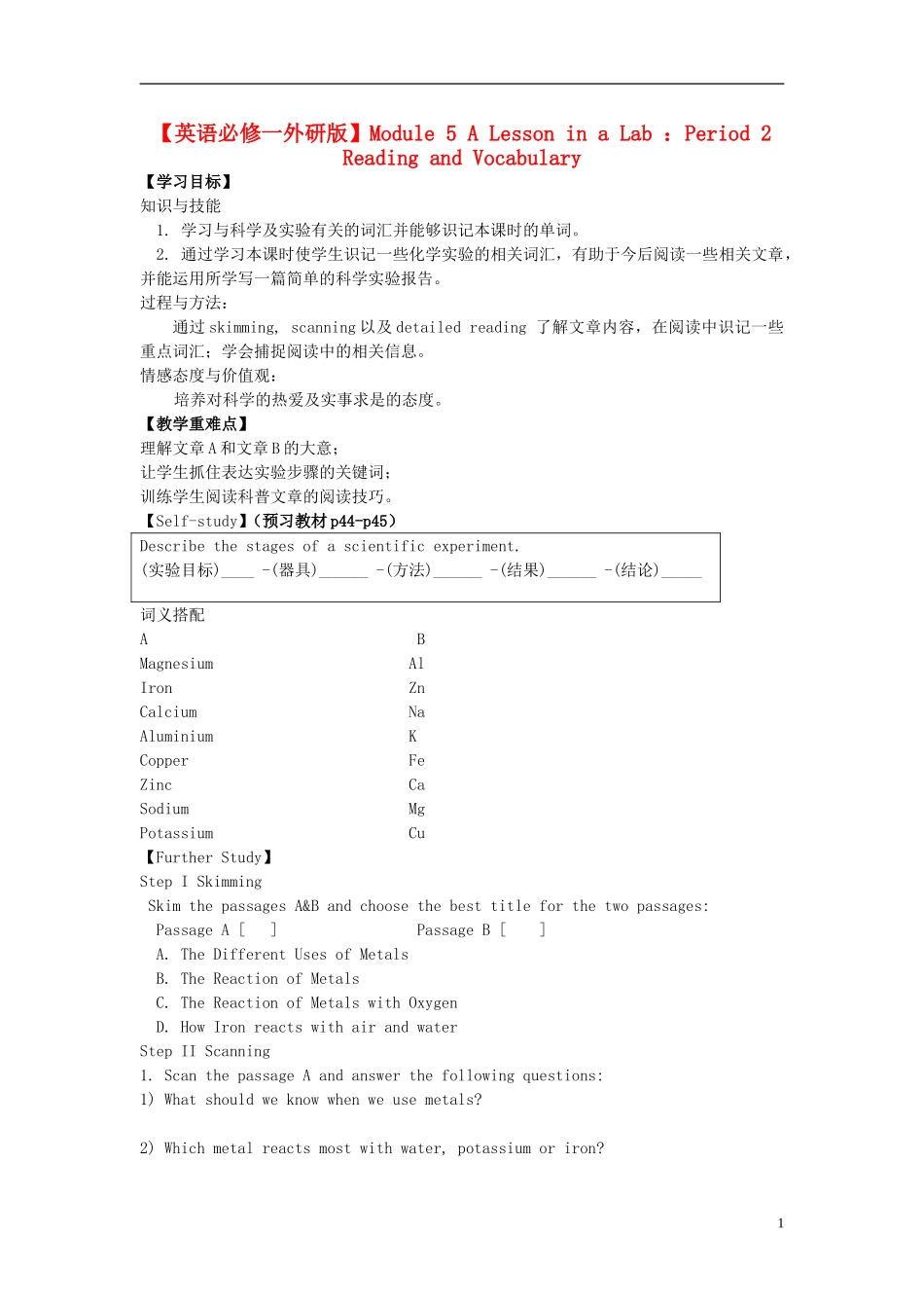 高中英语-Module5-A-Lesson-in-a-Lab-Period-2-Reading-and-Vocabulary导学案-外研版必修1_第1页
