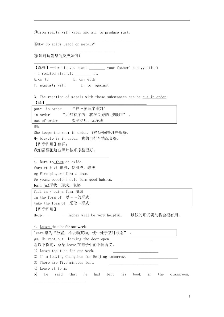 高中英语-Module5-A-Lesson-in-a-Lab-Period-2-Reading-and-Vocabulary导学案-外研版必修1_第3页