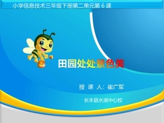 认识画图软件