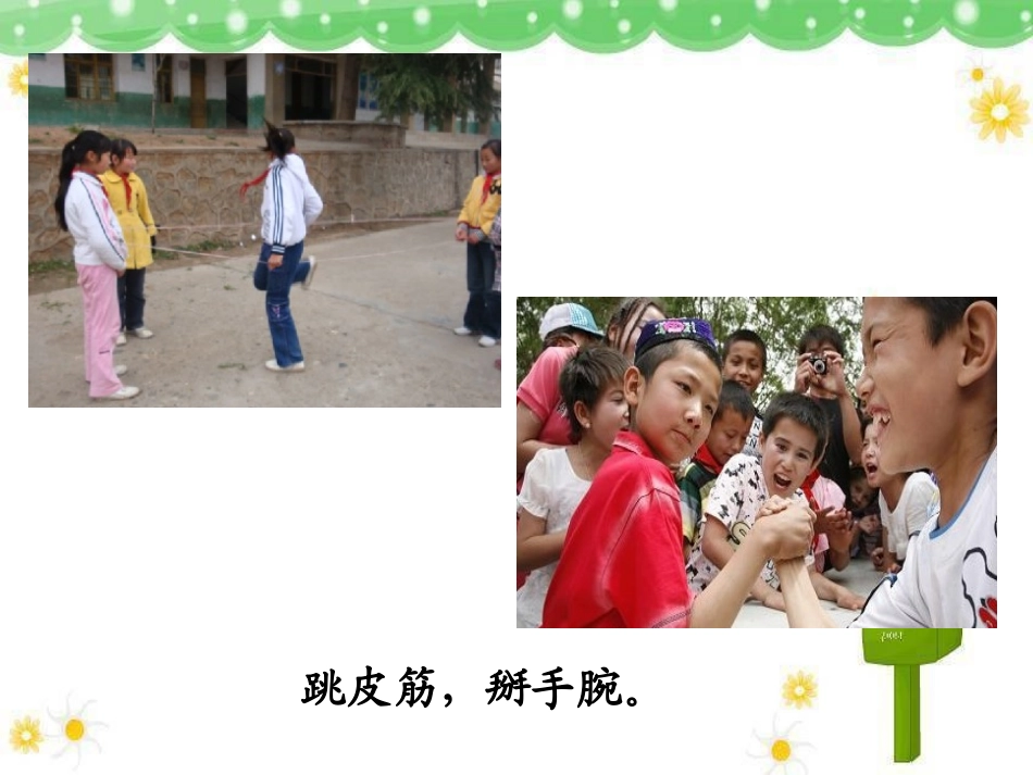 我们大家都快乐_第2页