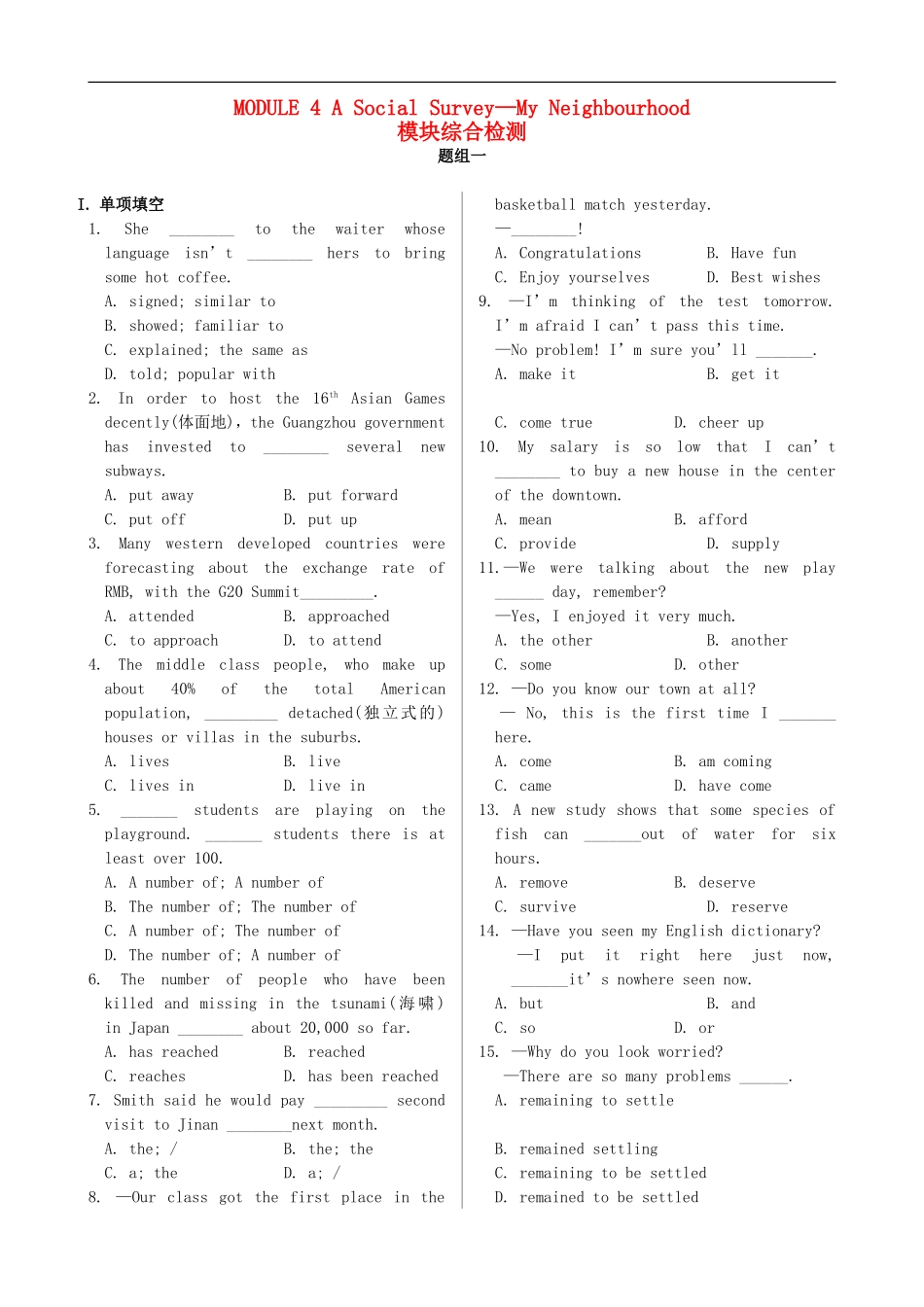 高中英语《MODULE4-A-Social-Survey-My-Neighbourhood》模块综合检测题(1)-新人教版必修1_第1页