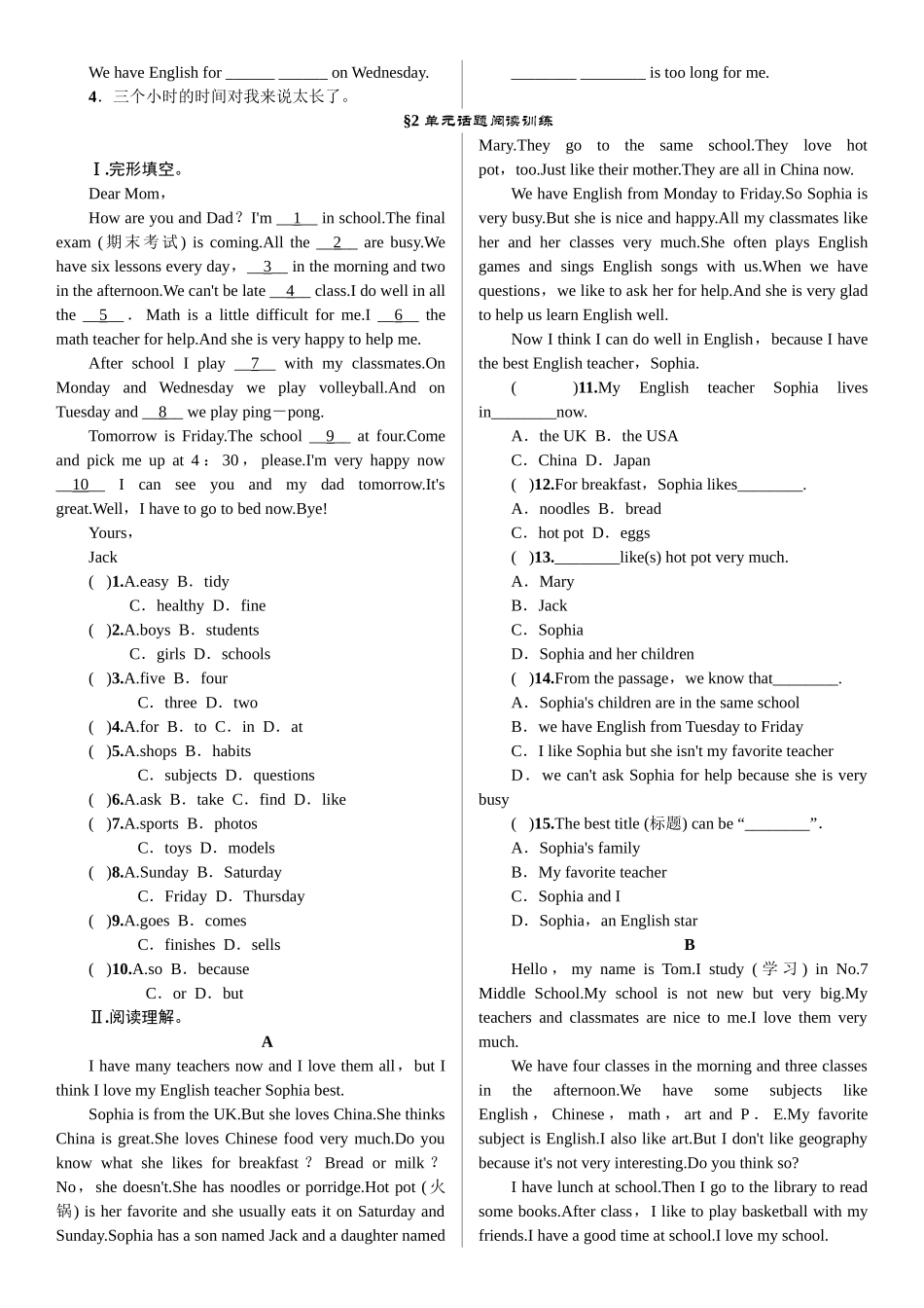 Unit-9word版习题Self-Check_第2页