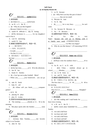 Unit-9word版习题Self-Check