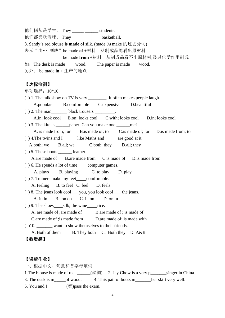 7AUnit8reading2_第2页