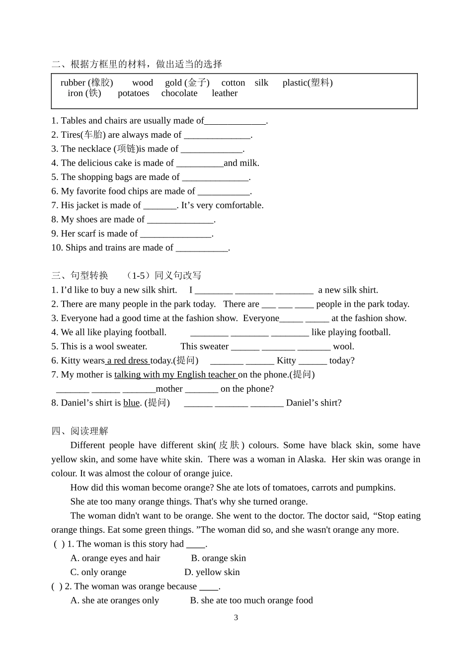 7AUnit8reading2_第3页