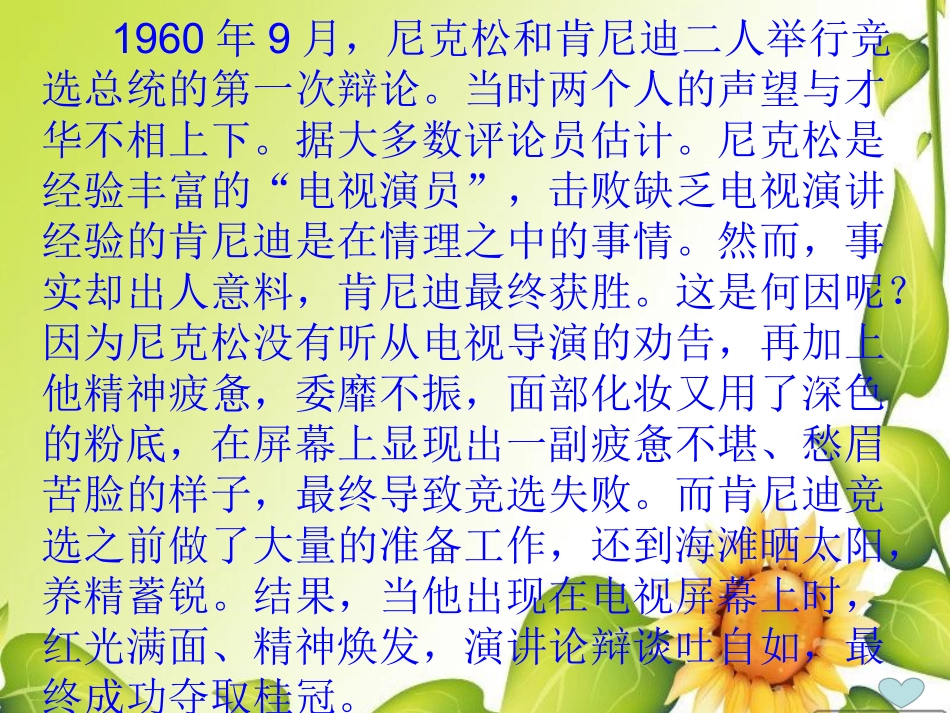 10.爱惜自己的名誉_第3页