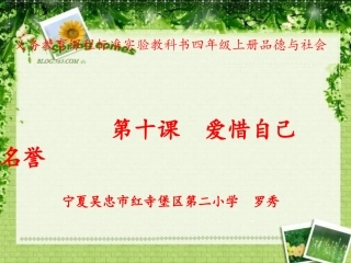 10.爱惜自己的名誉