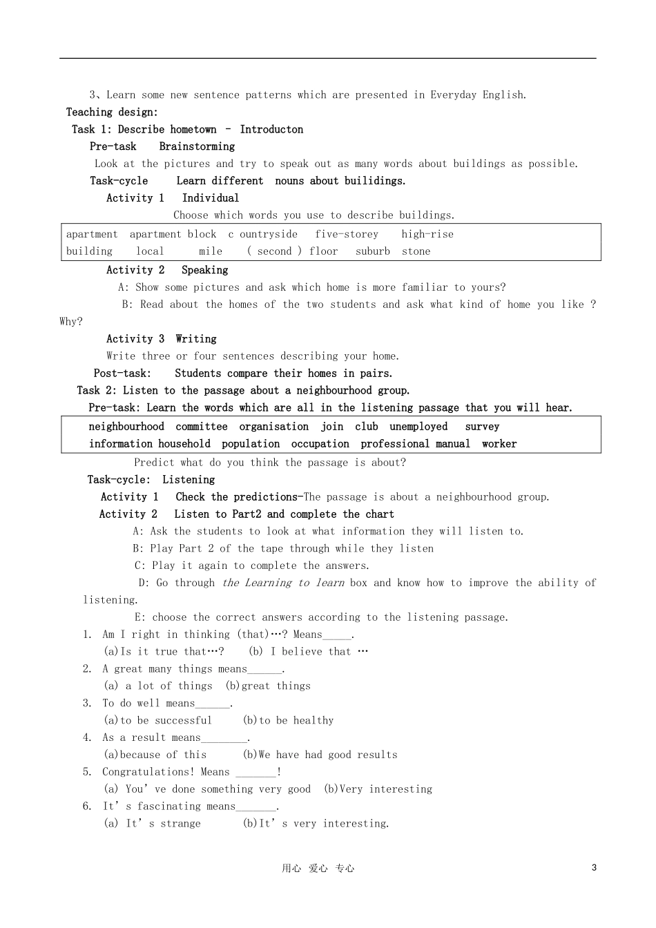 高中英语-Module4《A-Social-Survey—My-Neighbourhood》cultural-corner-and-task教案3-外研版必修1_第3页