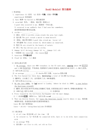 高中英语-Book3-Module3-The-Violence-of-Nature-预习提纲-外研版必修1