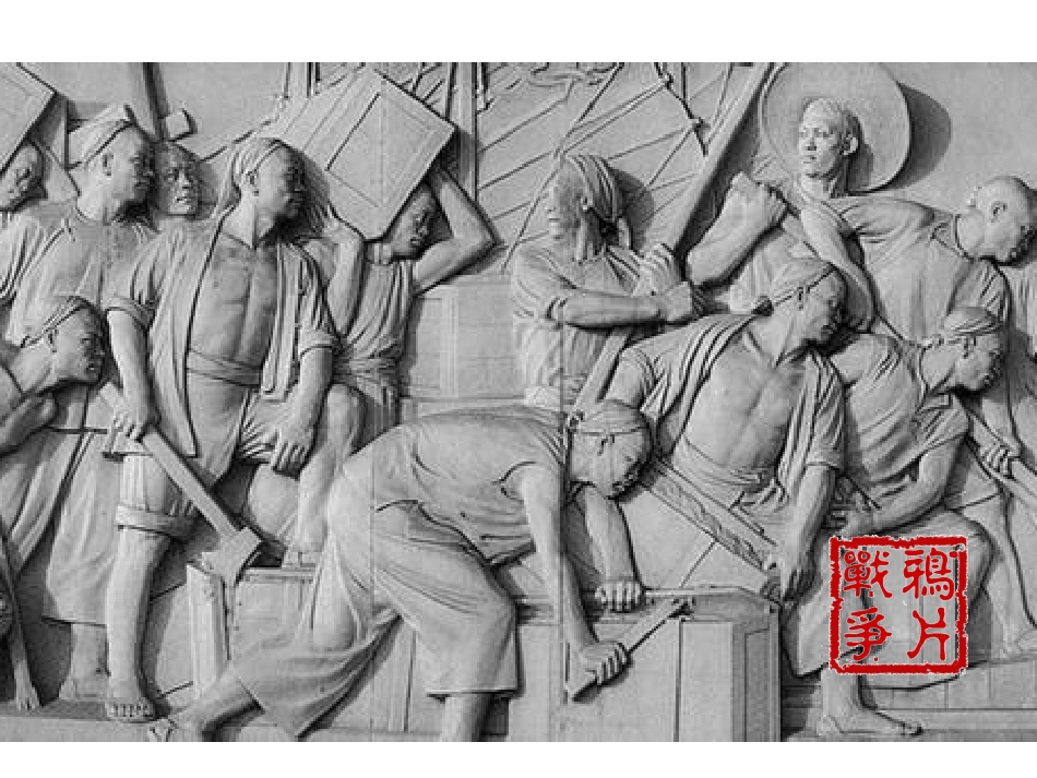 第1课鸦片战争-(6)_第1页