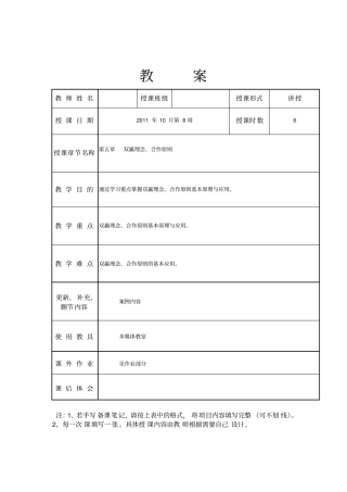 双赢理念、合作原则