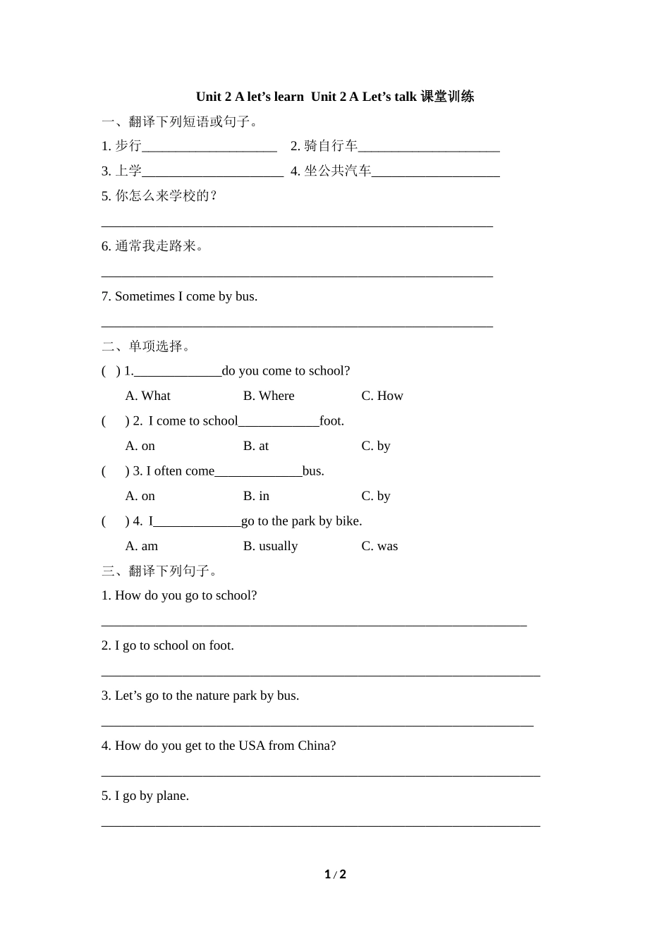 Unit2--A--Let’s----learn课堂训练_第1页