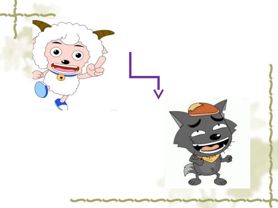 课件：小圣施威降大圣_第2页