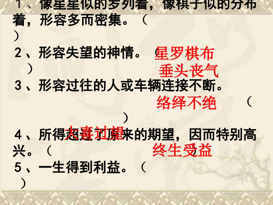 五上语文《通往广场的路不止一条》_第3页