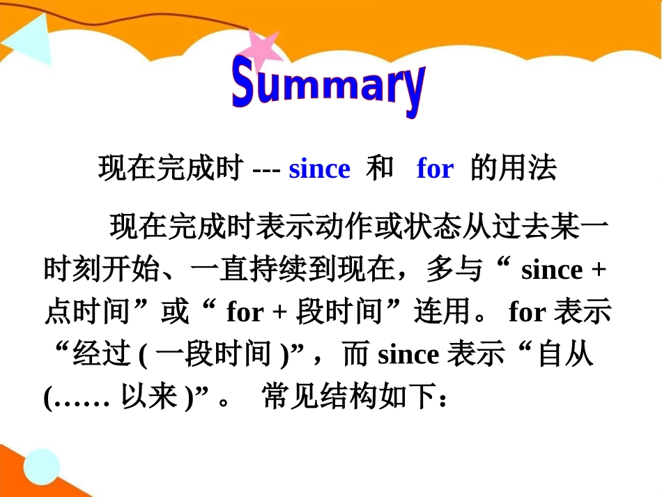 初二下unit10-Grammar-Focus_第3页