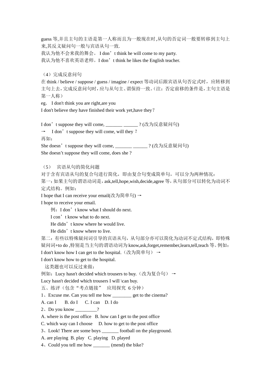 Unit3Couldyoupleasetellmewheretherestroomsare_第3页