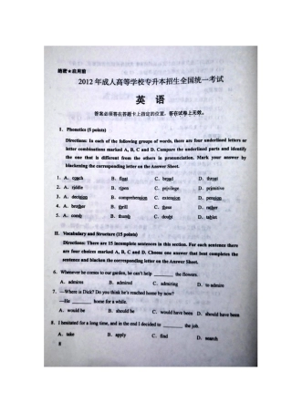 2012年成人高考专升本英语试题及答案