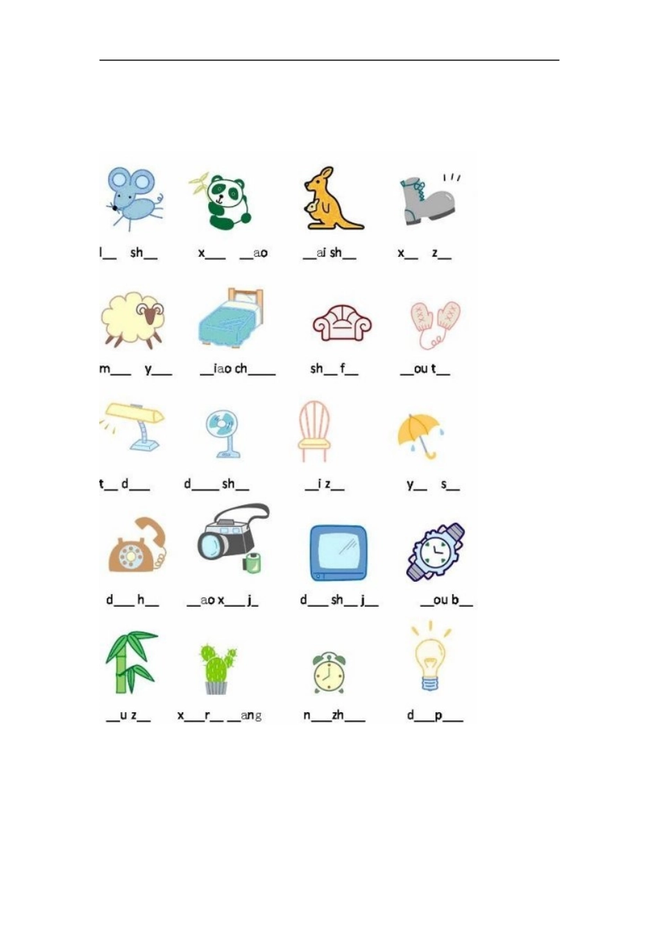 一年级拼音拼音[1]_第1页