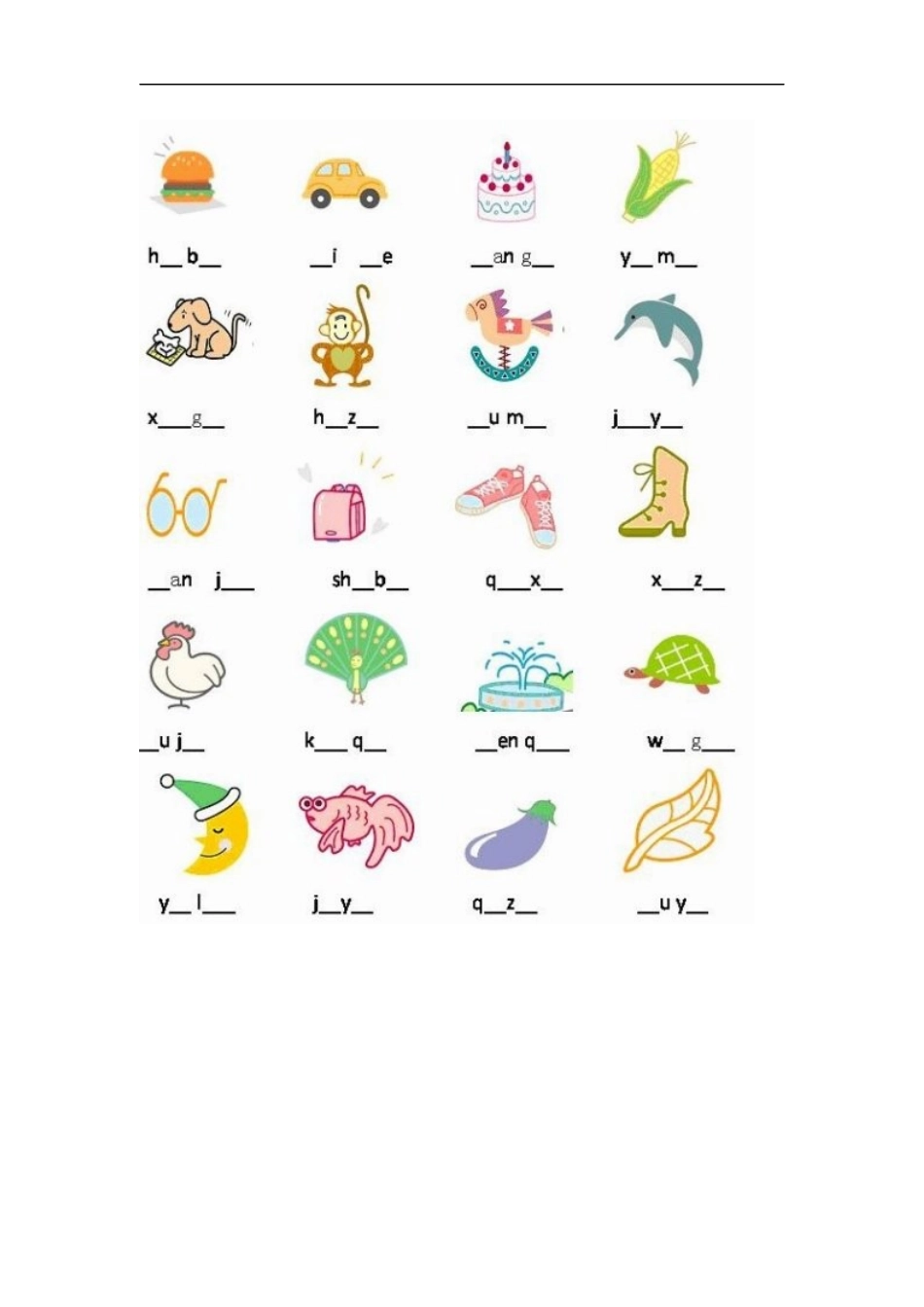 一年级拼音拼音[1]_第2页