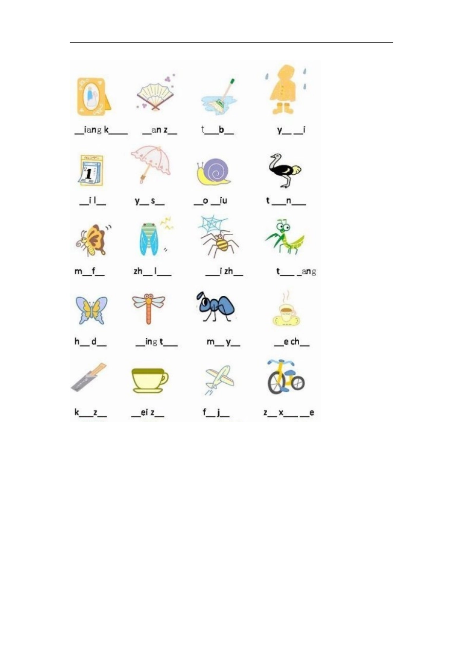一年级拼音拼音[1]_第3页