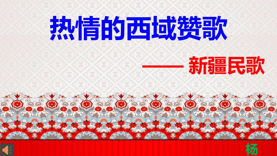 牡丹汗-(3)_第2页